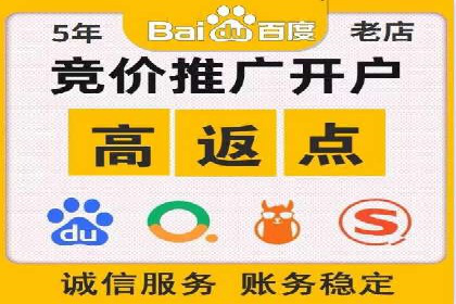 成功利用渠道开户返点，实现业务翻倍增长
